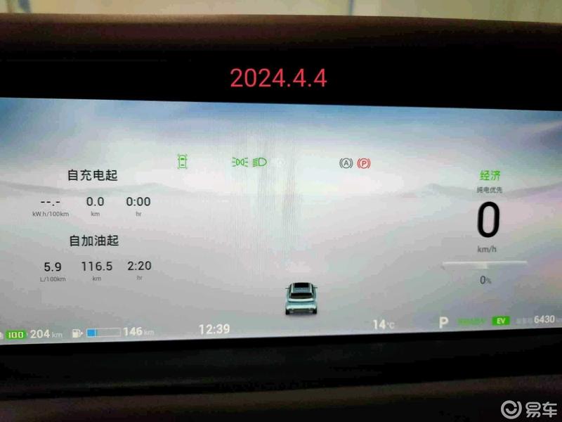 冬去春来,岚图free的续航再上新台阶_岚图free社区_易车社区