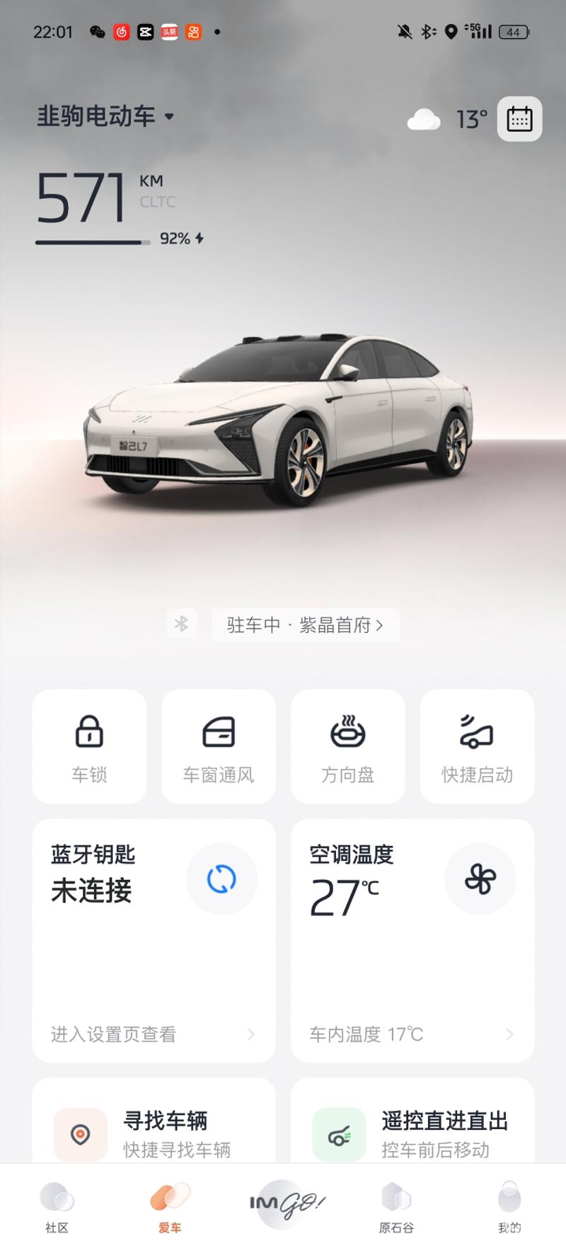 智己l6盲定车主集合,l7老车主带你排坑_综合社区_易车社区