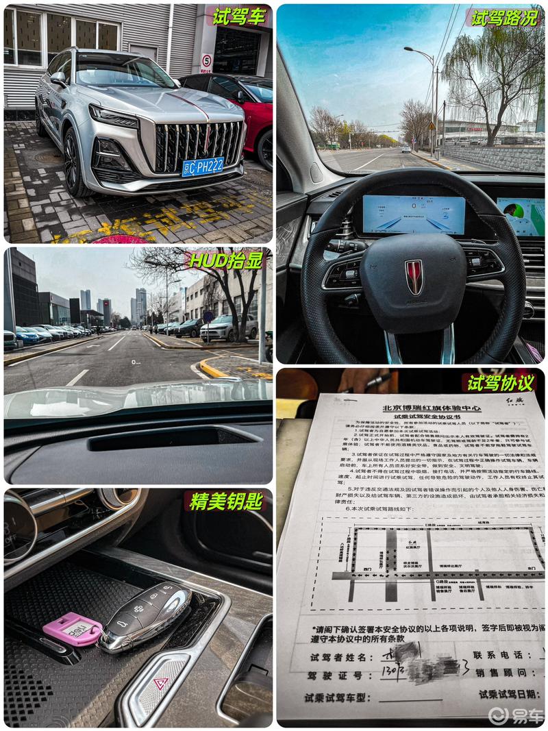 家用车的标杆---红旗hs5探店试驾_红旗hs5社区_易车社区