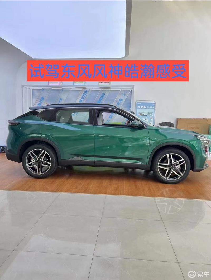 试驾东风风神皓瀚感受_皓瀚社区_易车社区