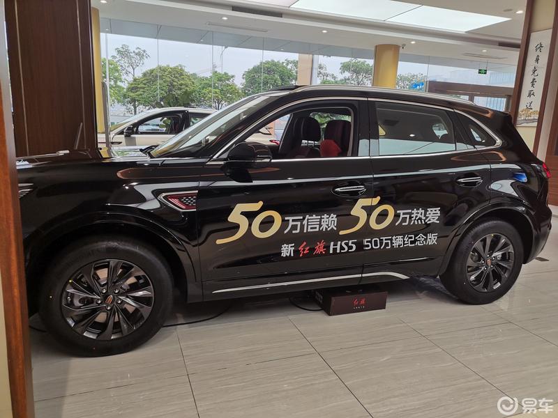 国产车扛把子,红旗hs5的看车试驾归来_红旗hs5社区_易车社区