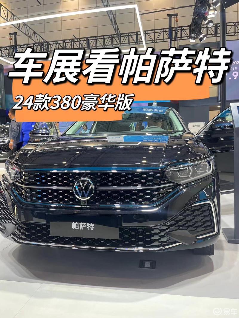 车展直通车,聊聊帕萨特24款豪华版