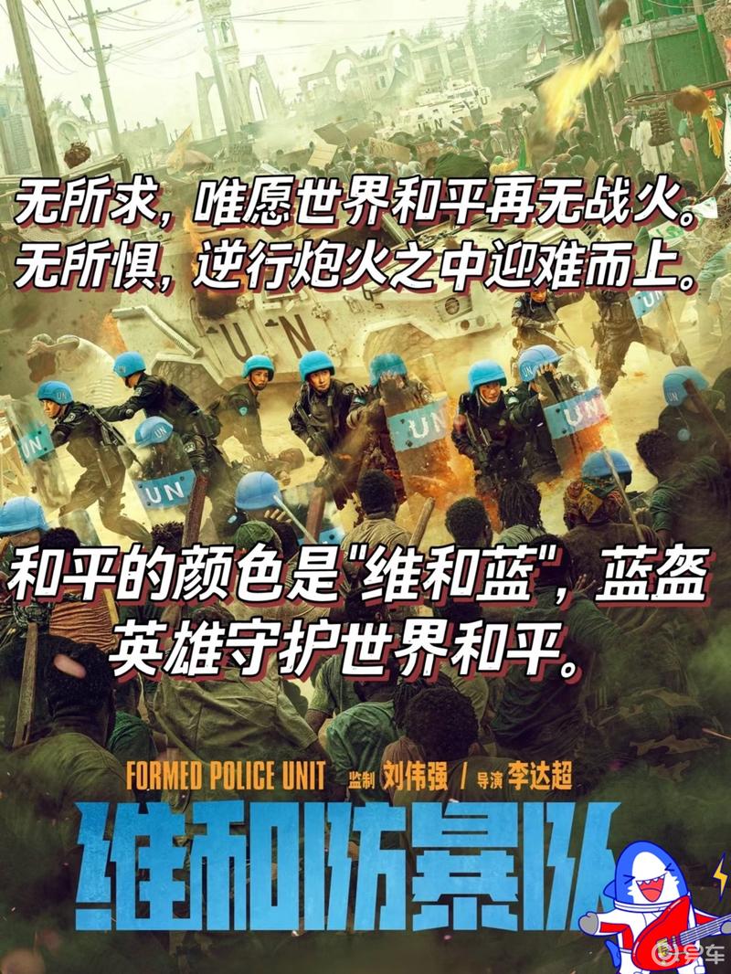 向"和平蓝"中国维和部队致敬!