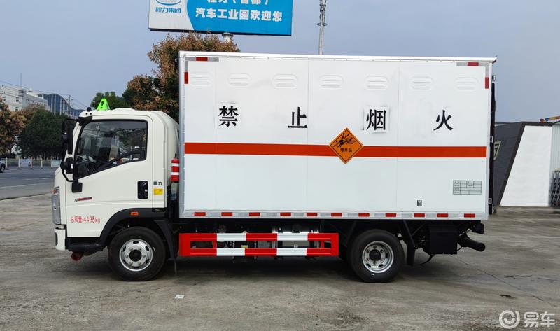 重汽豪沃危险品厢式运输车