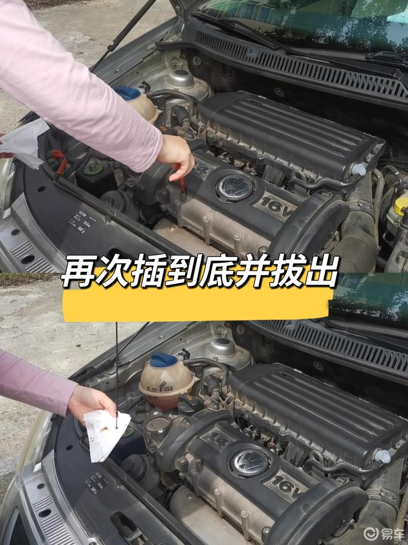 上汽大众polo谈谈如何检查机油
