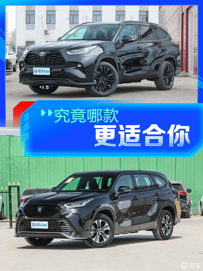 平台相同,销量不同,丰田汉兰达与皇冠陆放