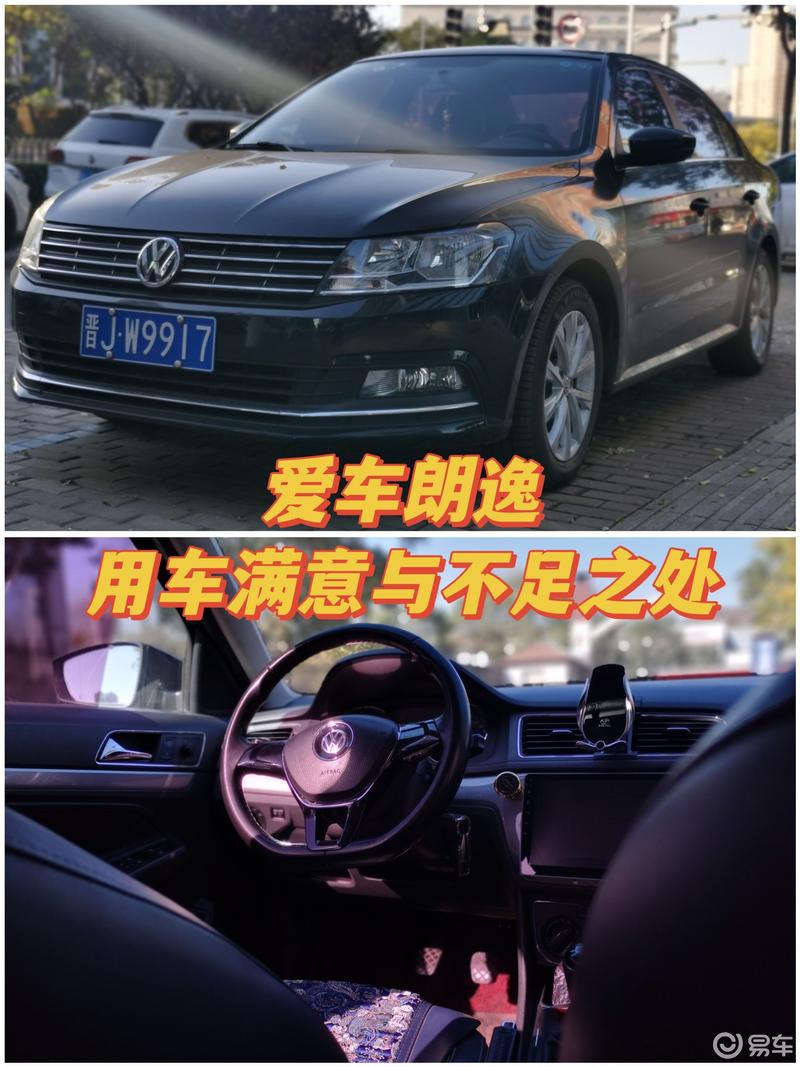 爱车朗逸用车满意与不足之处_朗逸社区_易车社区