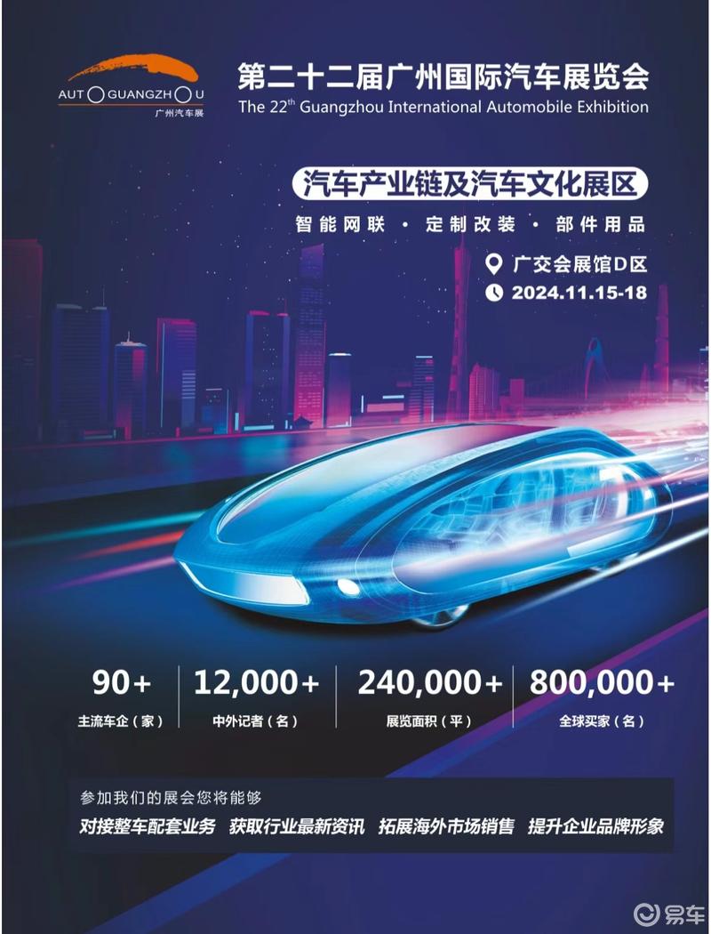 2025广州国际车展:群雄逐鹿,谁将登顶