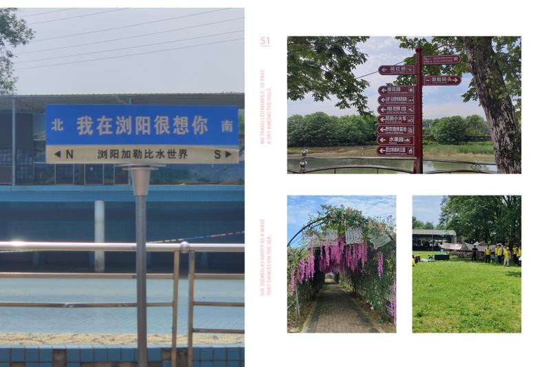 自驾岚图,游浏河第一湾的团建之旅