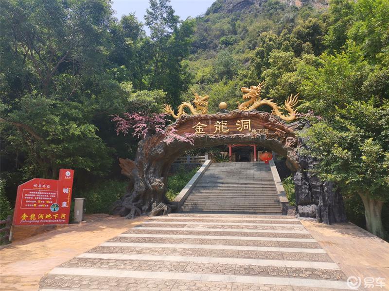 金龙洞探险:清远清新之旅与途安驾驶体验