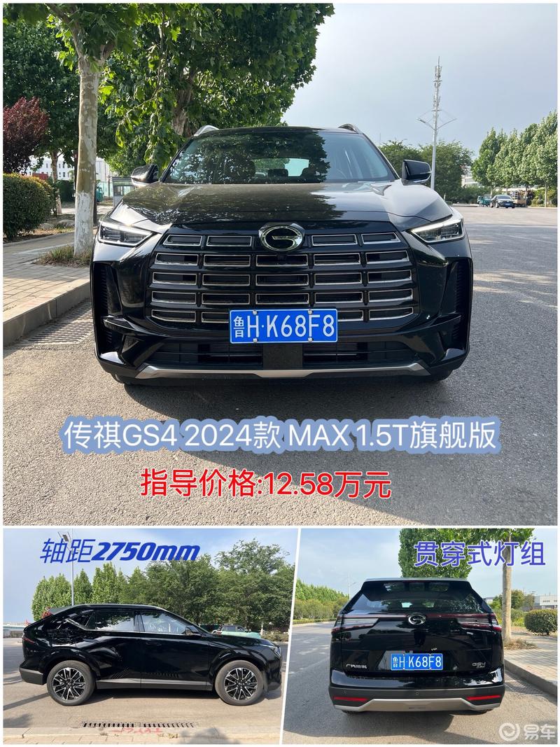10万级好车传祺gs4 max超值来袭_传祺gs4社区_易车社区