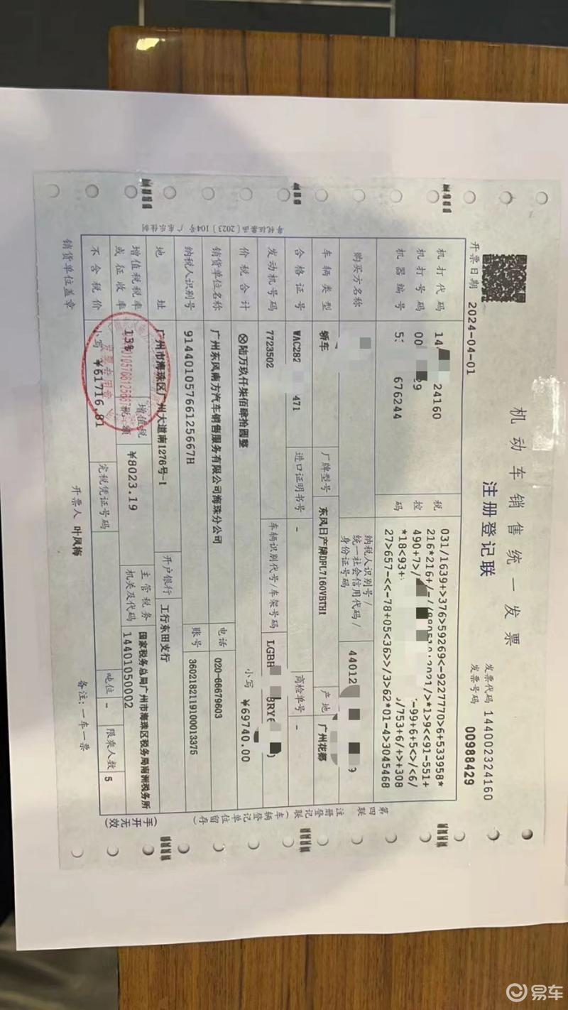 我的爱车日产经典轩逸_轩逸/轩逸·纯电社区_易车社区