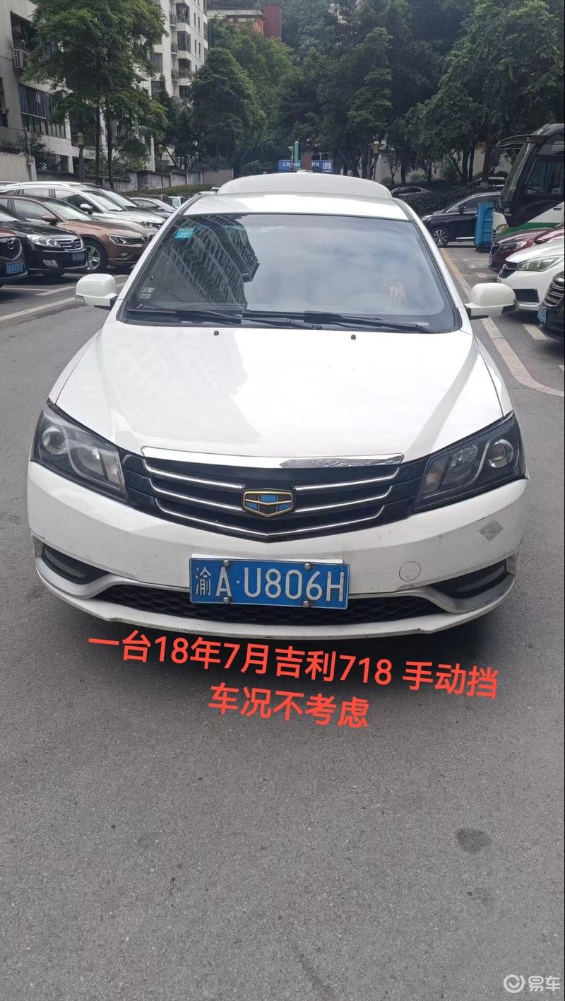 新到一台18年7月吉利718 手动挡,车