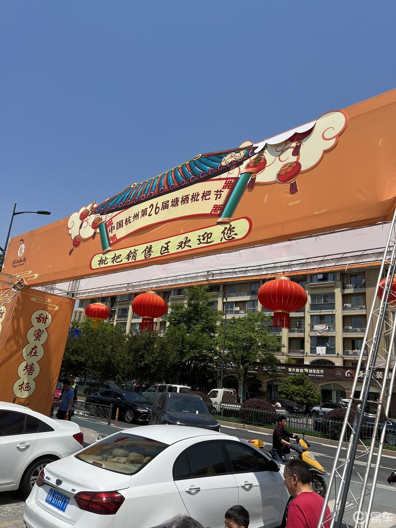 自驾塘栖枇杷节