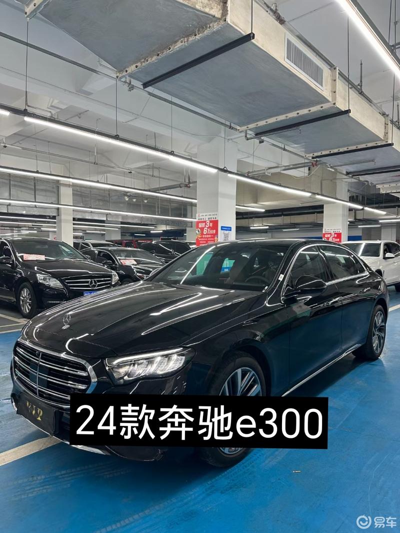 奔驰e300进口报价表图片