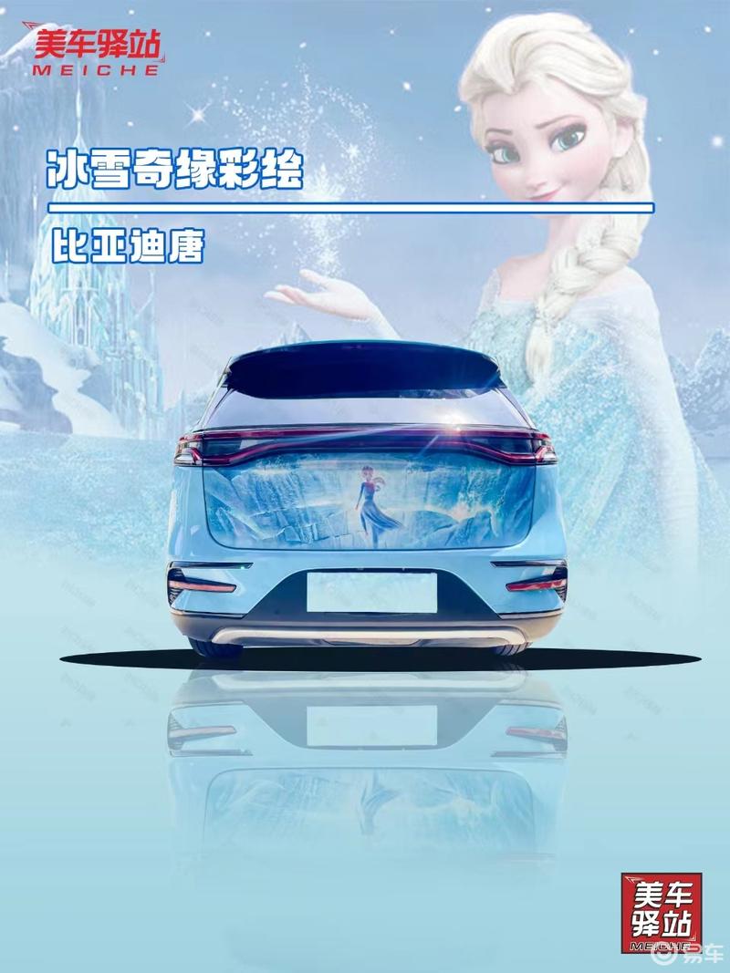 07 奶爸车 | 小公主钟爱的艾莎9476