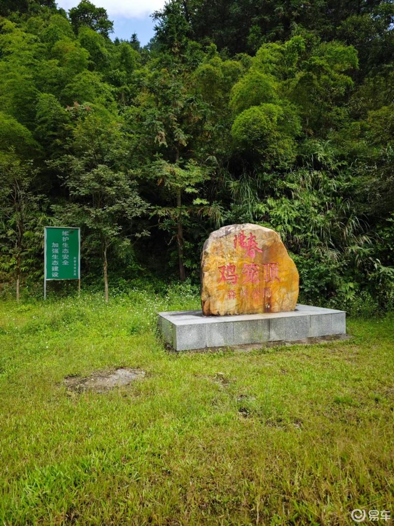 阳春鸡笼顶风景区简介图片