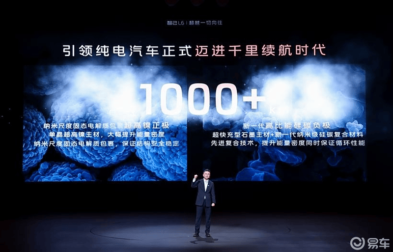 智己l6的新车发布会,我在线上认真的全程