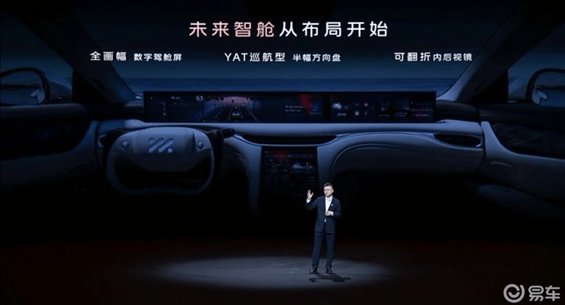 智己已经正式发布新车l6的价格_综合社区_易车社区