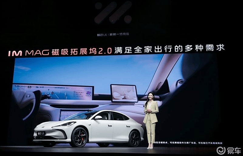 智己l6的新车发布会,我在线上认真的全程