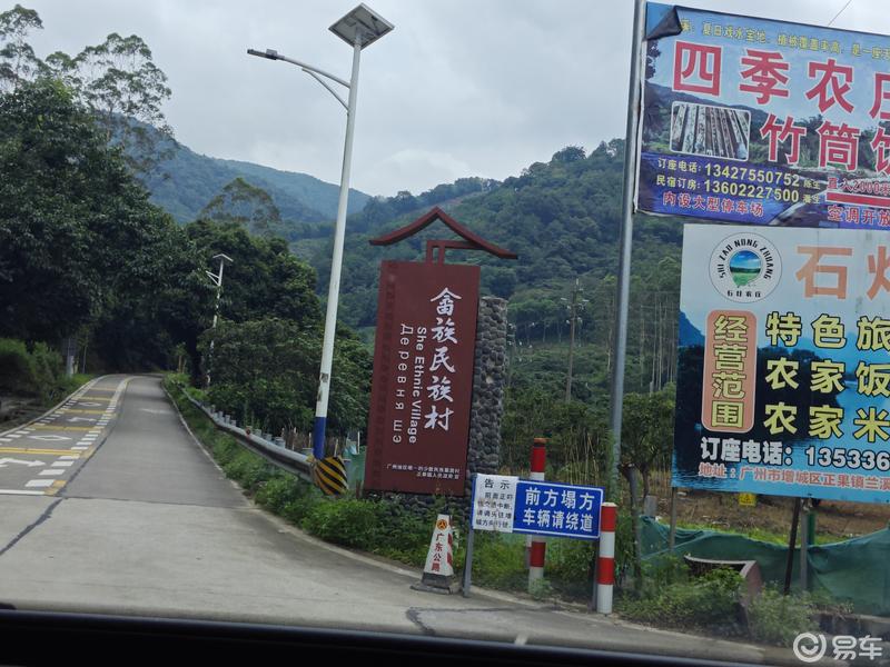 增城畲族风情村门票图片