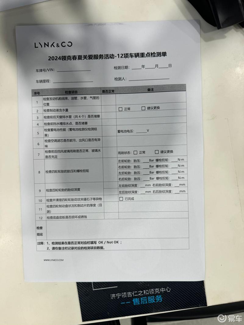 领克车保养体验