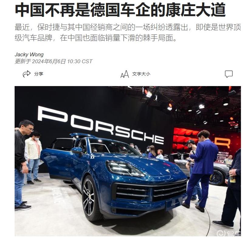 中国不再是德国车企的康庄大道