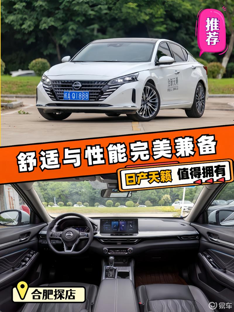 舒适与性能完美兼备,日产天籁值得拥有