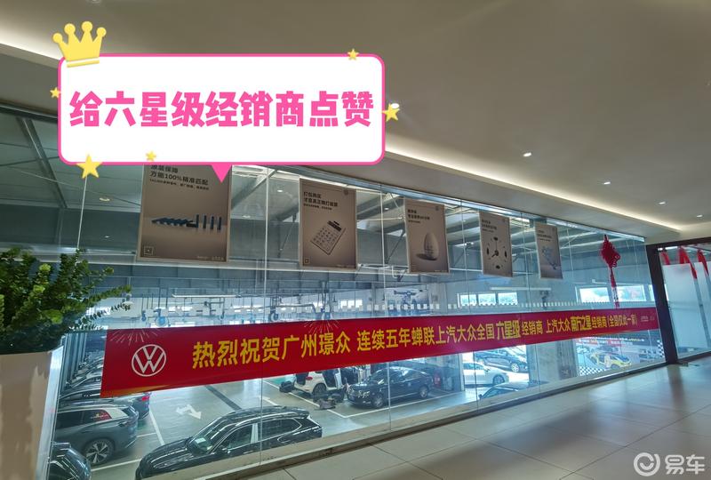 上汽大众id6x维修记-感受6星级服务