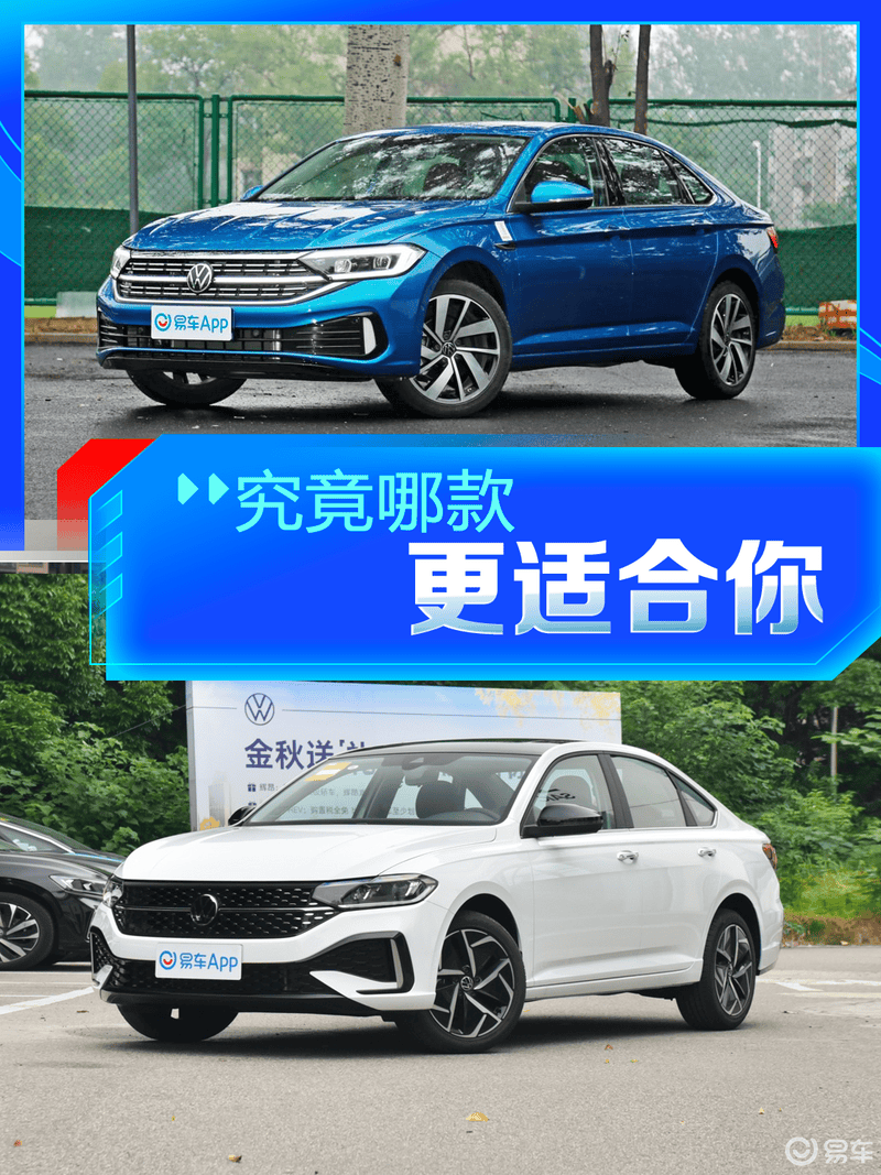 大众朗逸对比大众速腾谁更