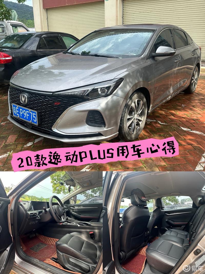20款逸动plus用车心得_逸动社区_易车社区