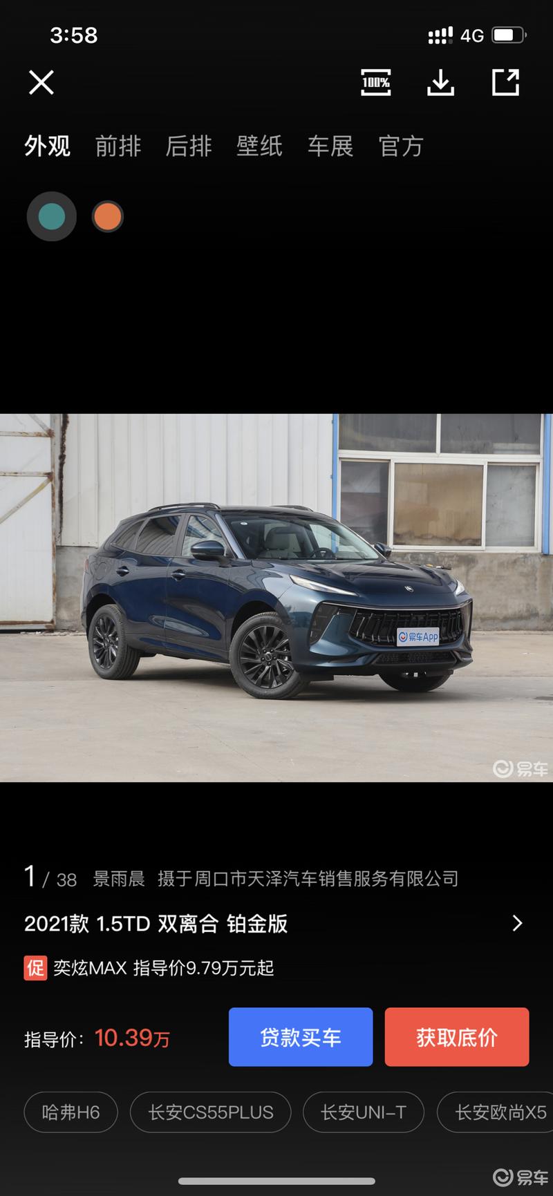 样子货,不是在坏就是在坏的路上,坏了找个_风行t5 evo社区_易车社区