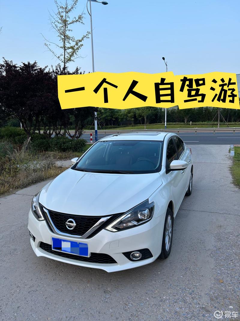 意外惊喜,自由假期的轩逸旅途_轩逸/轩逸·纯电社区_易车社区