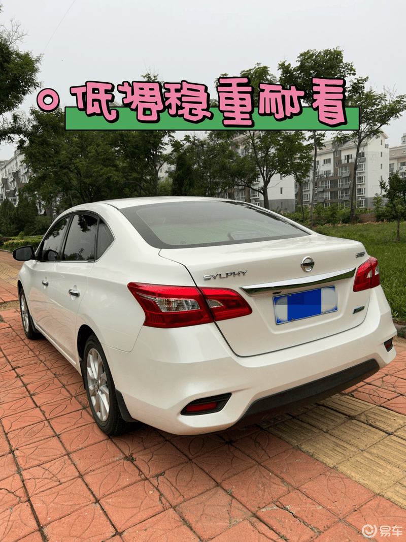 日产轩逸:通勤路上的得力伙伴