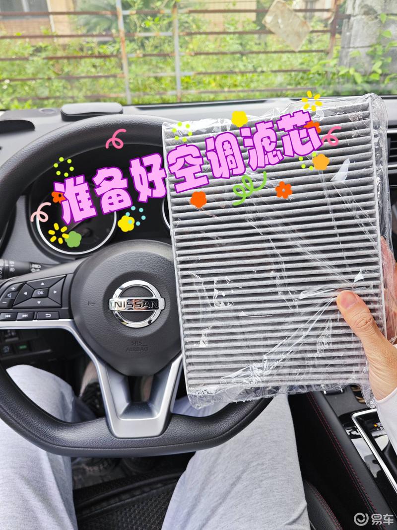 亲自给逍客更换空调滤芯