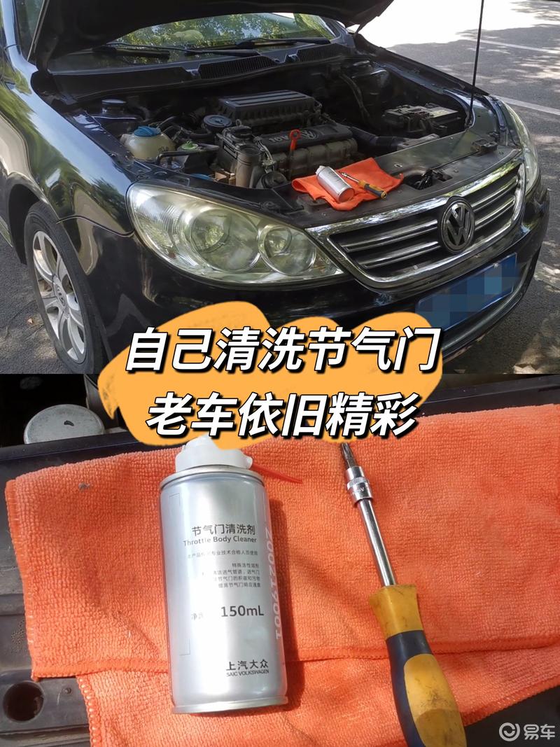 自己清洗节气门 老车依旧精彩