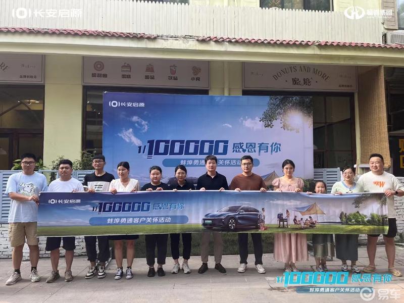 一次美好的长安启源客户答谢会_综合社区_易车社区