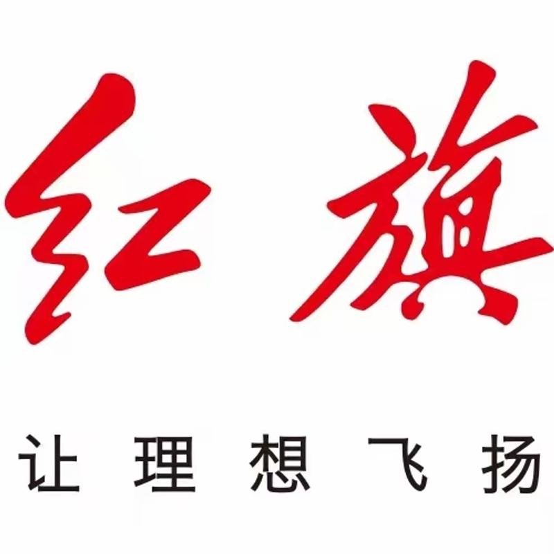 红旗让理想飞扬