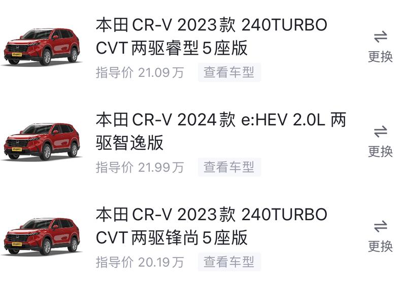 17大,crv选哪个配置_本田cr-v社区_易车社区