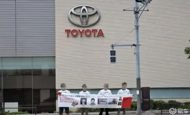 因为回购问题 跑到日本东京丰田总部拉横幅