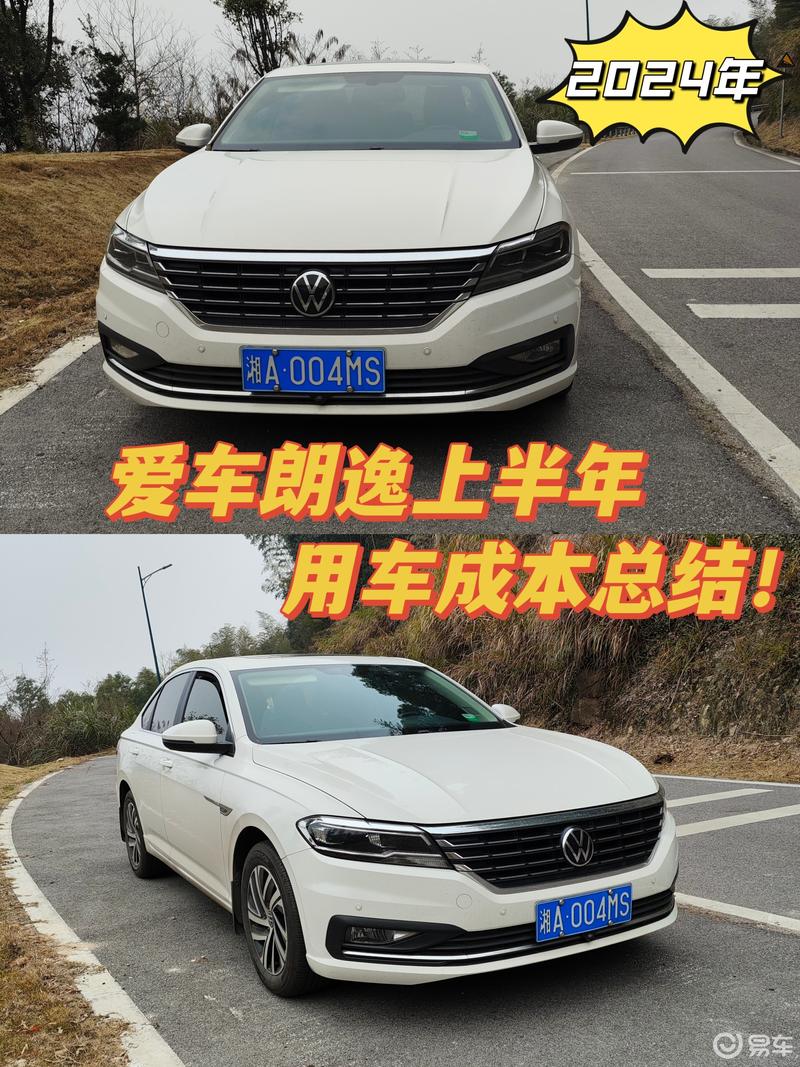 2024年爱车朗逸上半年用车成本总结!