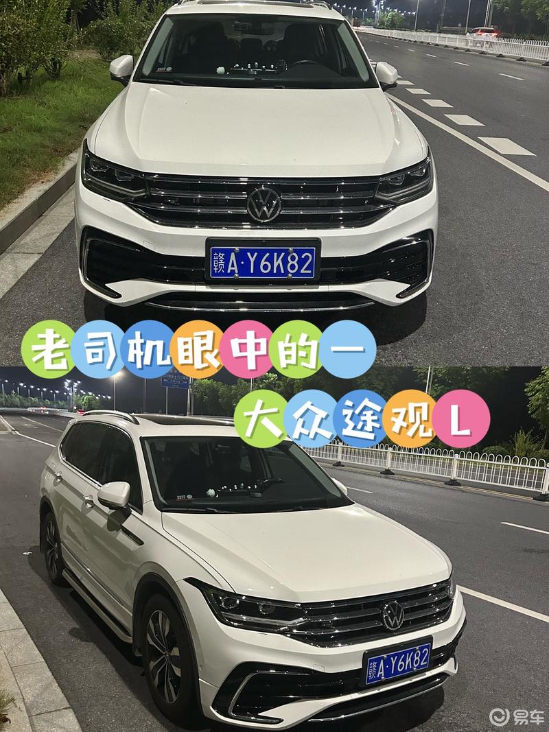 老司机眼中的～大众途观L