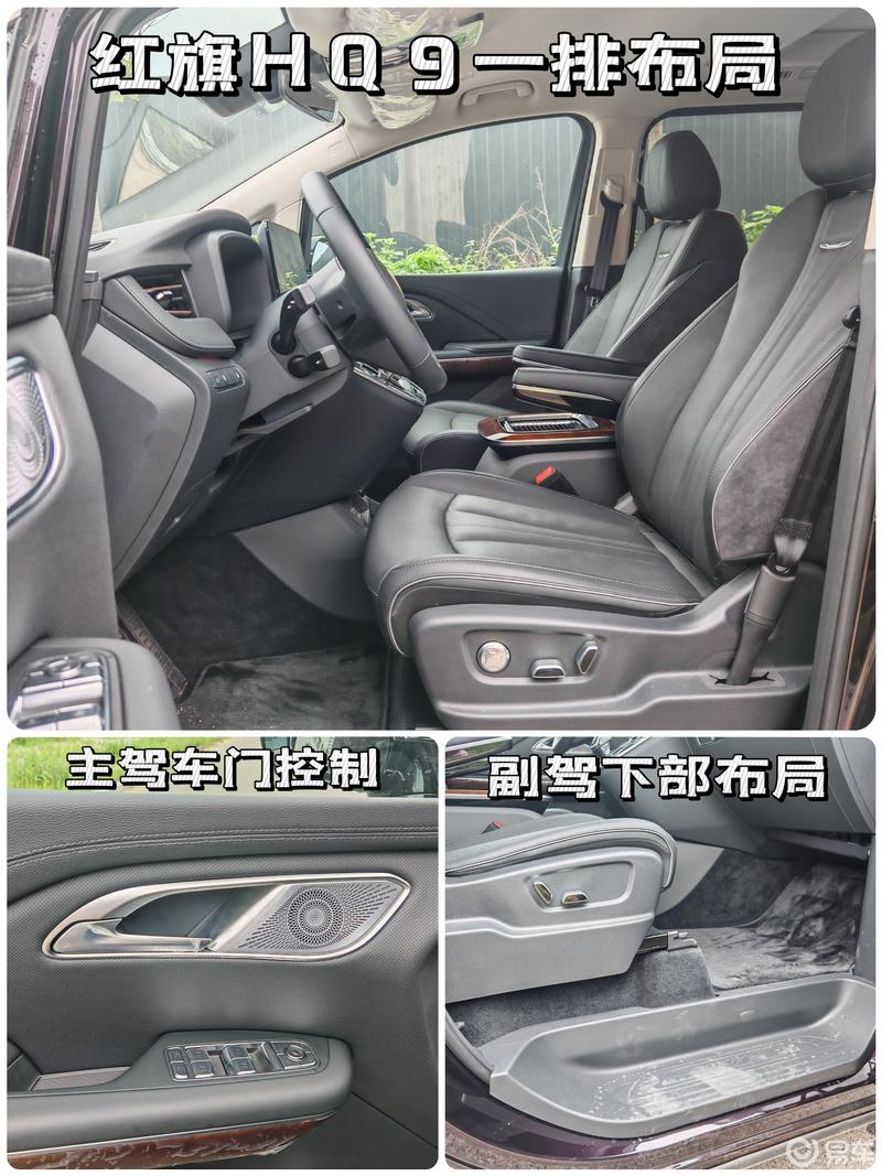 智雅高奢大座舱 红旗hq9插混mpv_红旗hq9 phev社区_易车社区