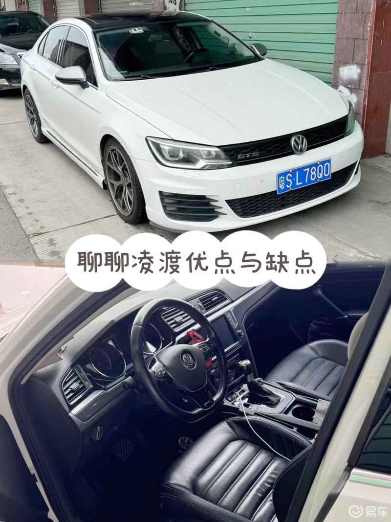 聊聊凌渡的优点与缺点