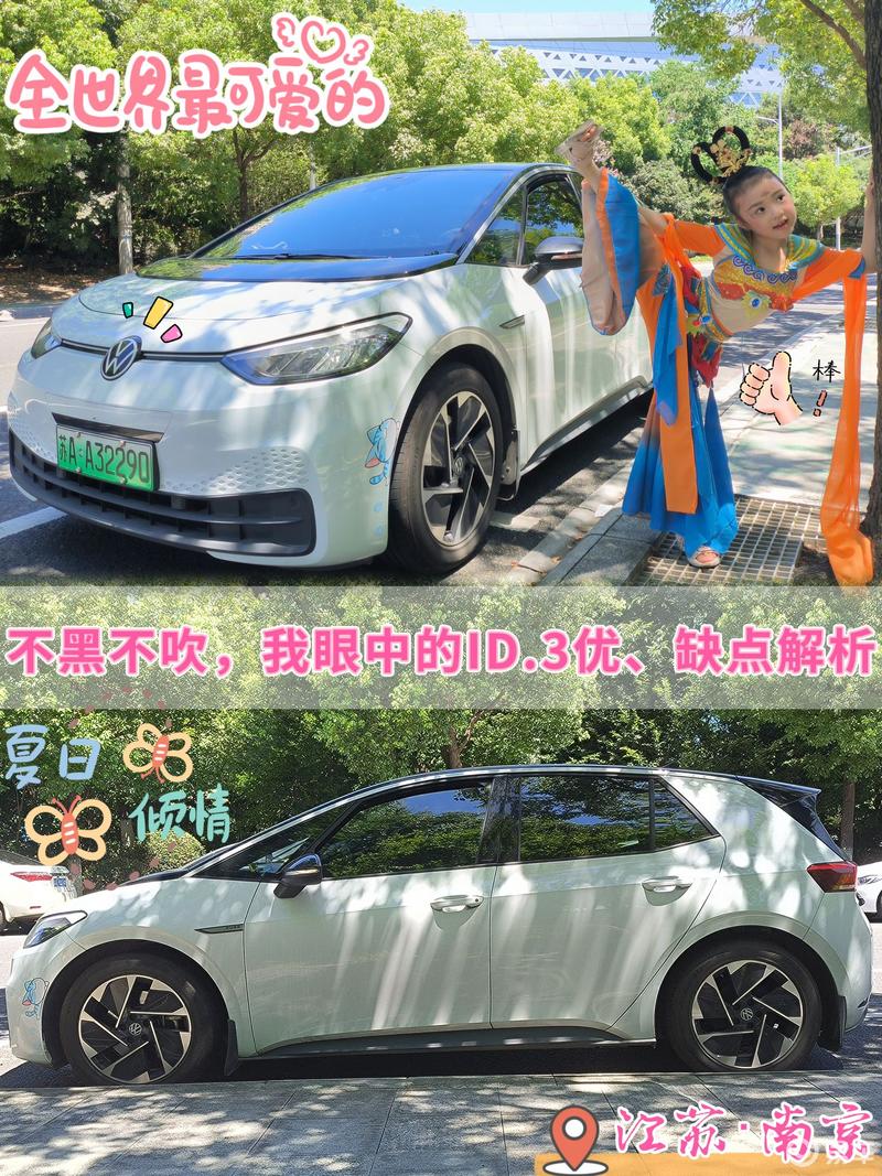 不黑不吹，我眼中的ID.3优、缺点解析