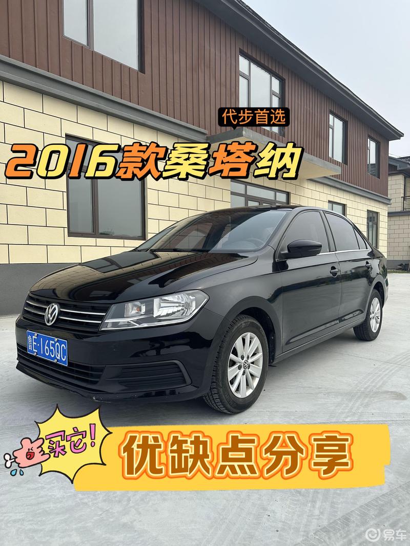 【代步首选】10万公里桑塔纳优缺点分享