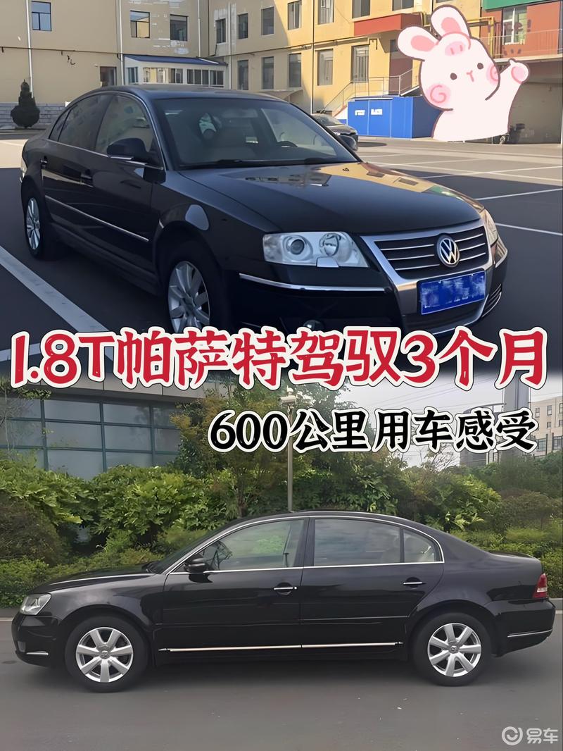 1.8t帕萨特驾驭3月600公里用车感受