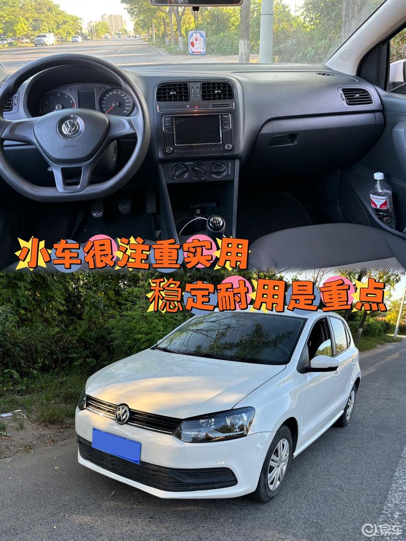 女孩眼中的经典,大众polo_polo社区_易车社区