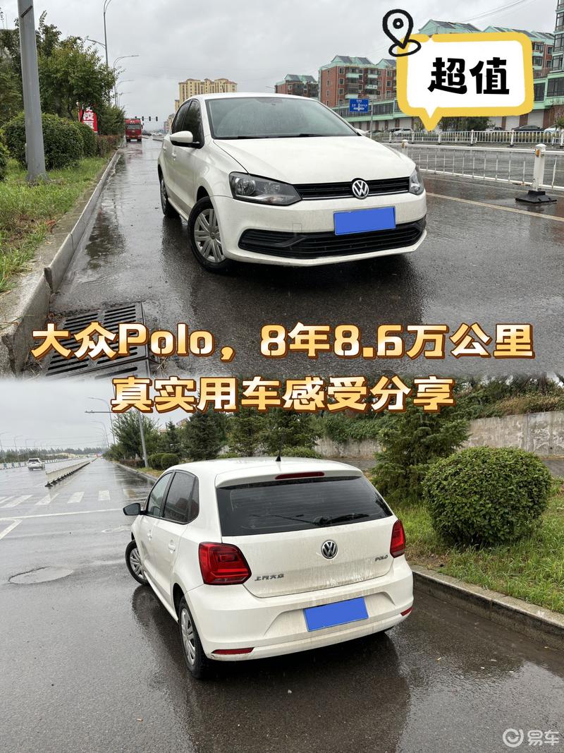 大众Polo,8.6万公里真实用车分享