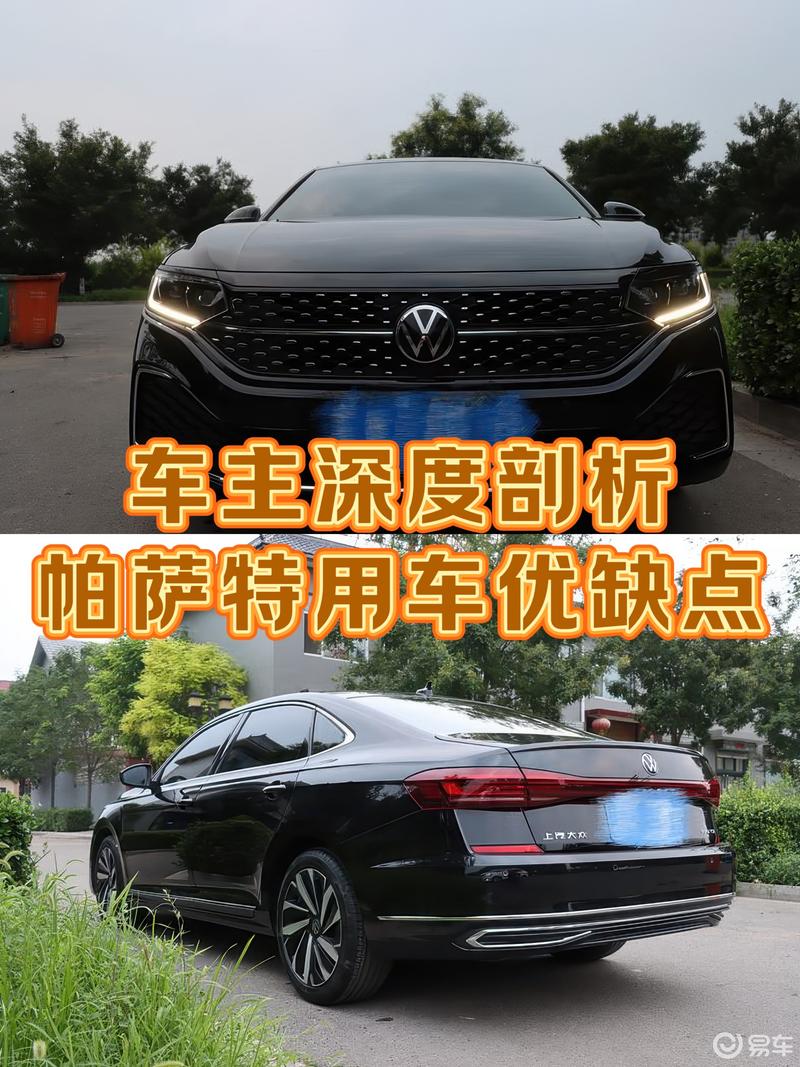 帕萨特用车之优缺点分享～